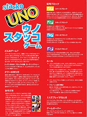 Mattel Games UNO StackoGame for Kids and Family with 45 Colored Stacking Blocks, Loading Tray and Instructions, Makes a Great Gift for 7 Year Olds and Up (43535)